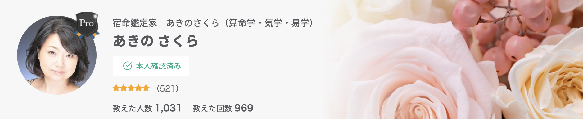 占い講座